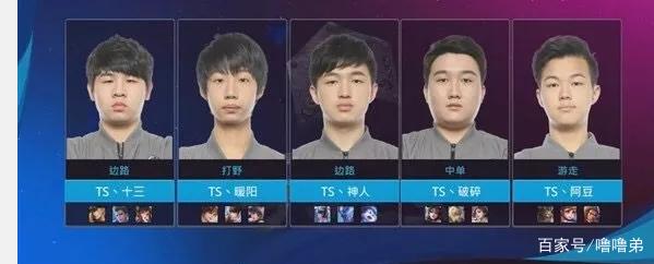 王楚钦是否