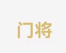 的球员被放